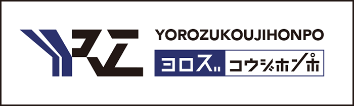 YOROZUKOUJIHONPO